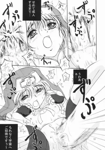 [Amanogami Dai] Buri Kurage Fhentai - Page 12