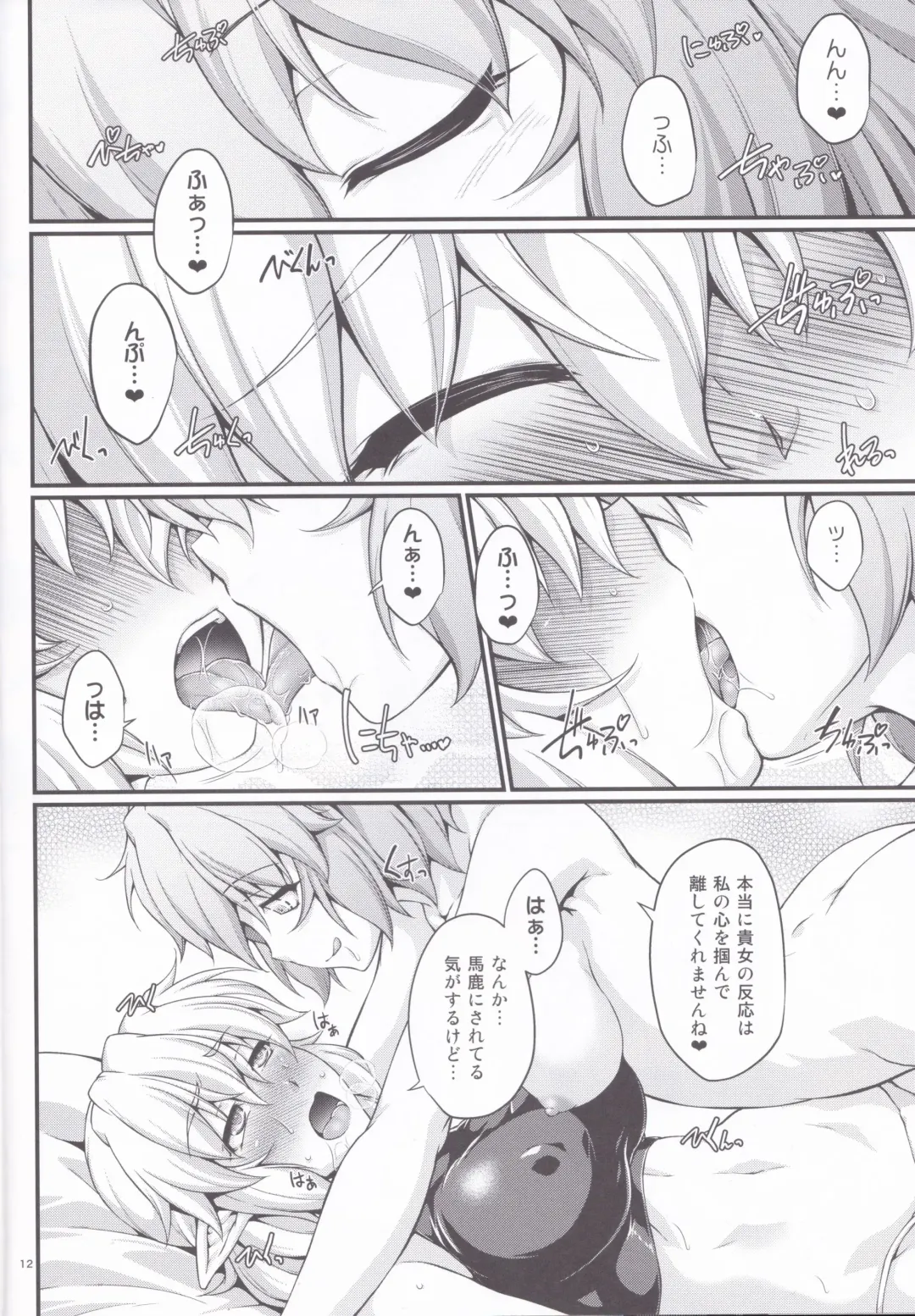 [Ootsuki Wataru] SatoPar Chance Fhentai - Page 11