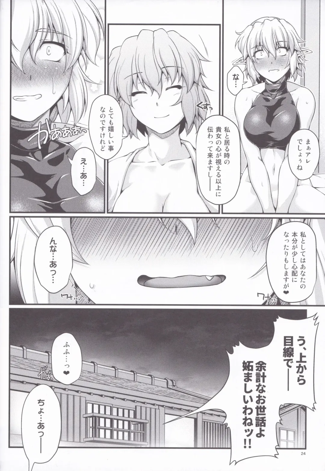 [Ootsuki Wataru] SatoPar Chance Fhentai - Page 23