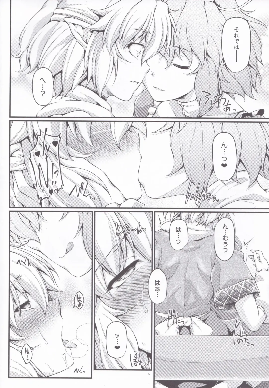 [Ootsuki Wataru] SatoPar Chance Fhentai - Page 5