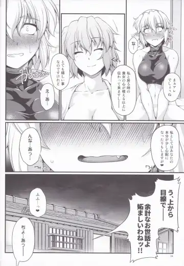 [Ootsuki Wataru] SatoPar Chance Fhentai - Page 23