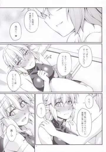 [Ootsuki Wataru] SatoPar Chance Fhentai - Page 8