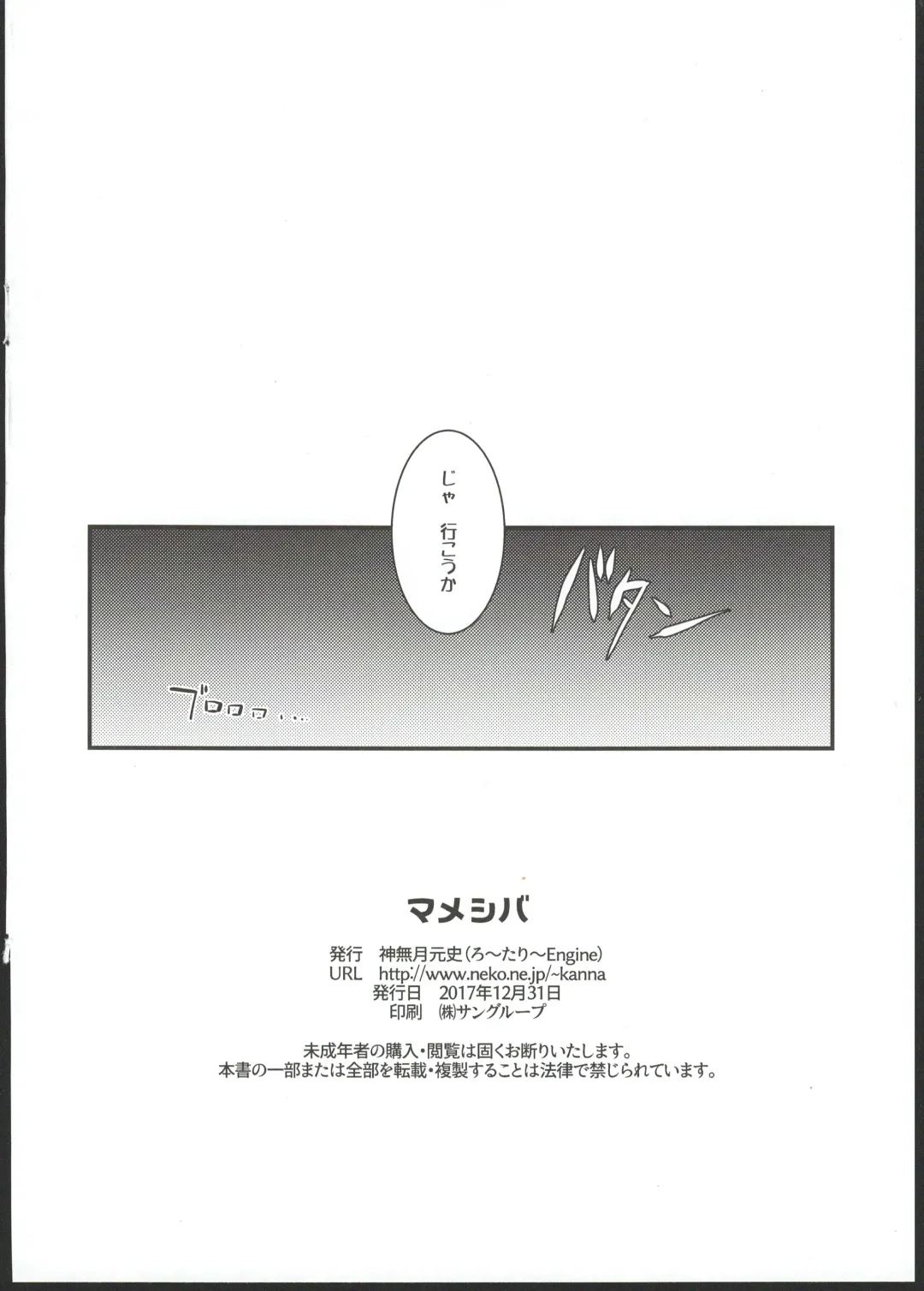 [Kannazuki Motofumi] Mameshiba Fhentai - Page 8