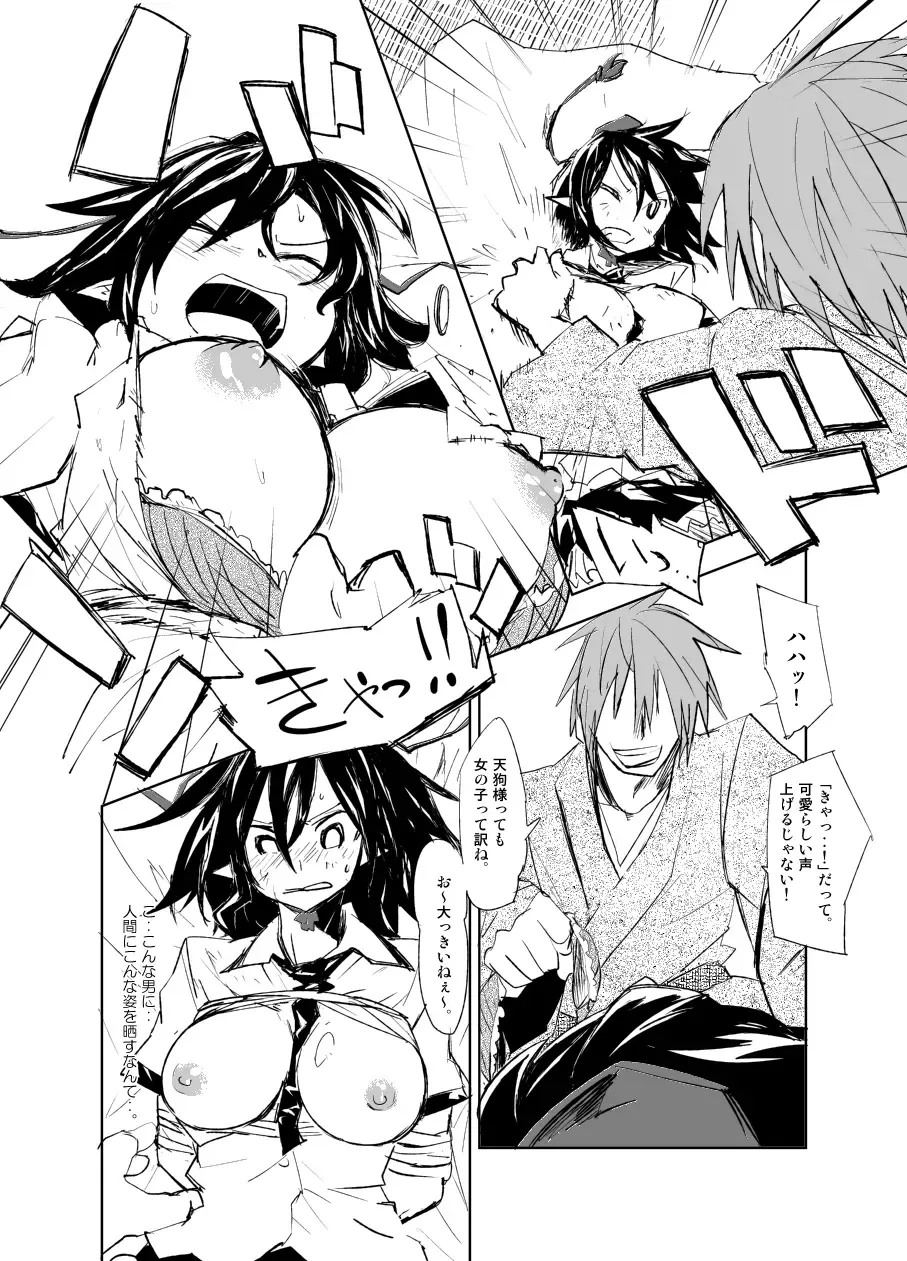 [Sape] UngateD Fhentai - Page 10