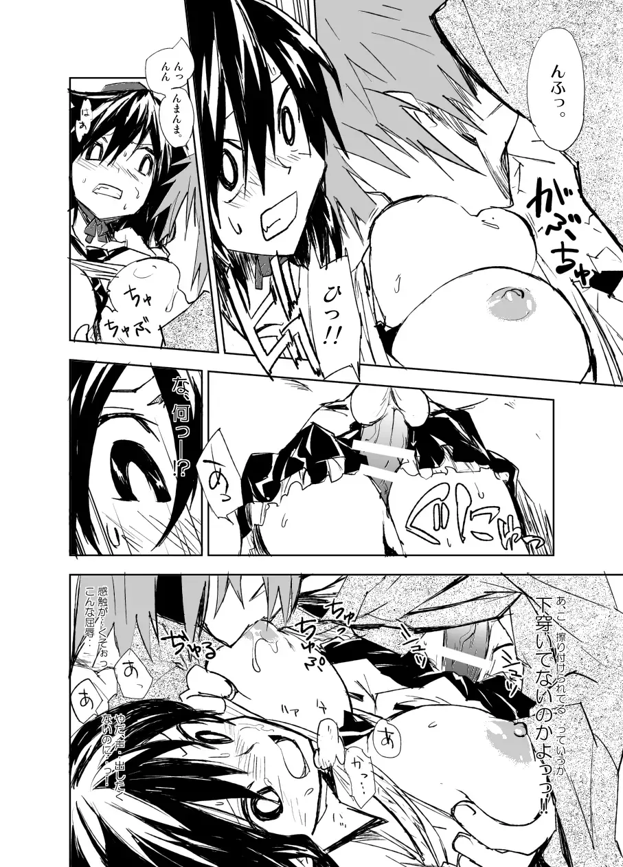 [Sape] UngateD Fhentai - Page 12