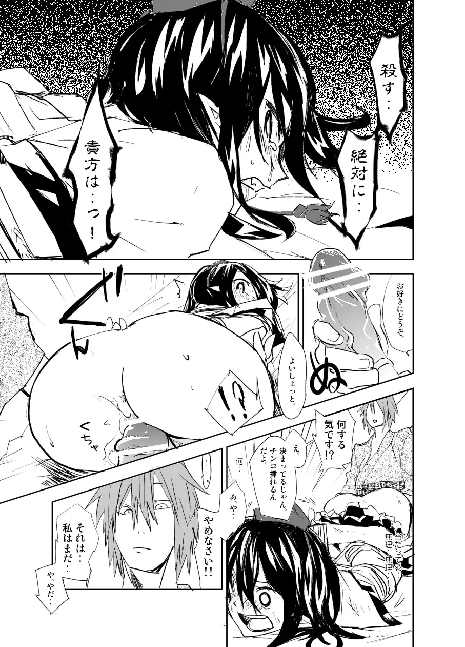 [Sape] UngateD Fhentai - Page 17