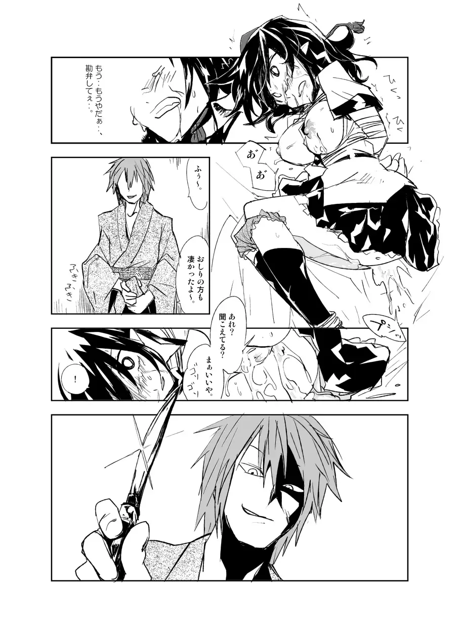 [Sape] UngateD Fhentai - Page 28