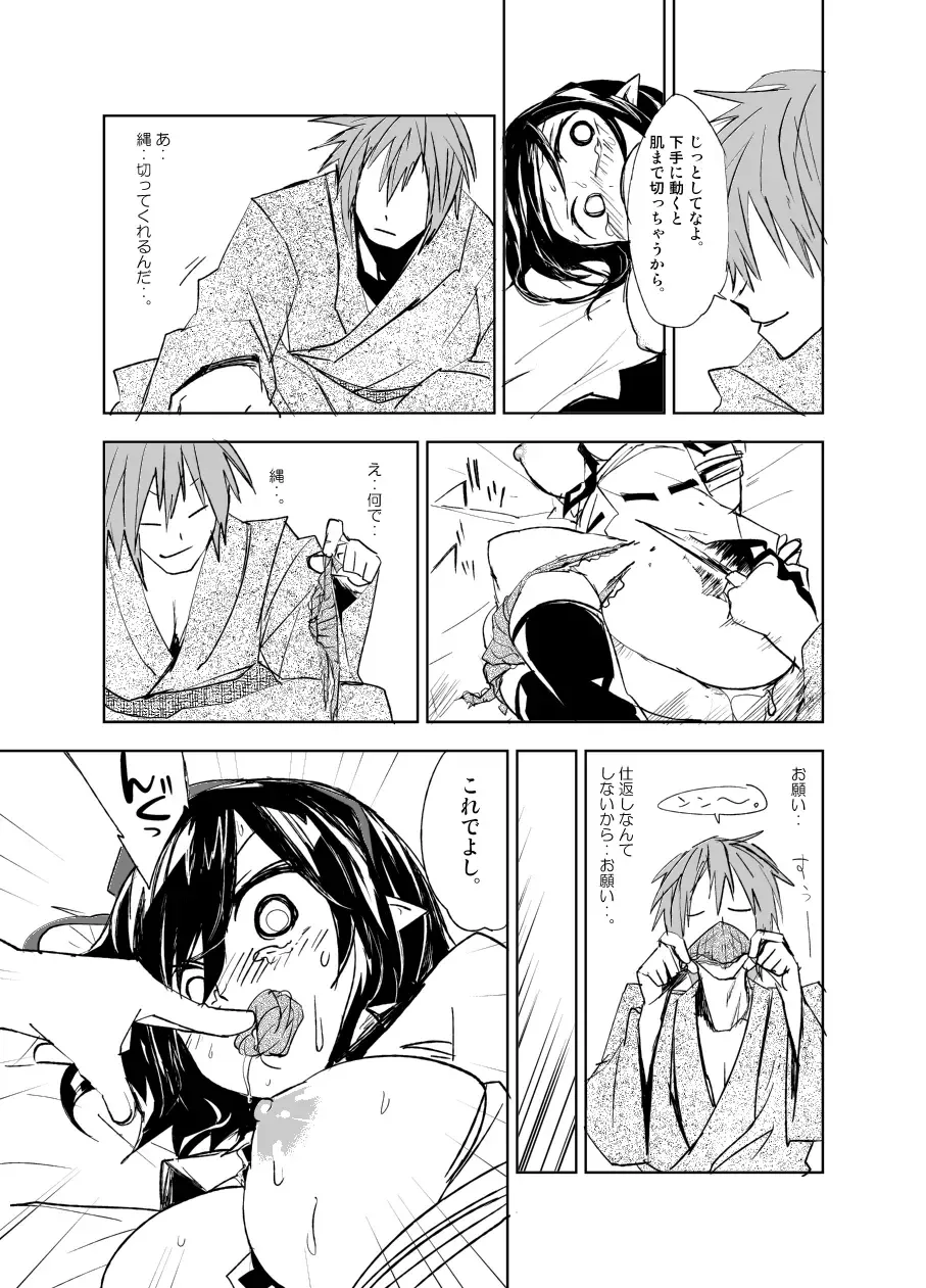 [Sape] UngateD Fhentai - Page 29