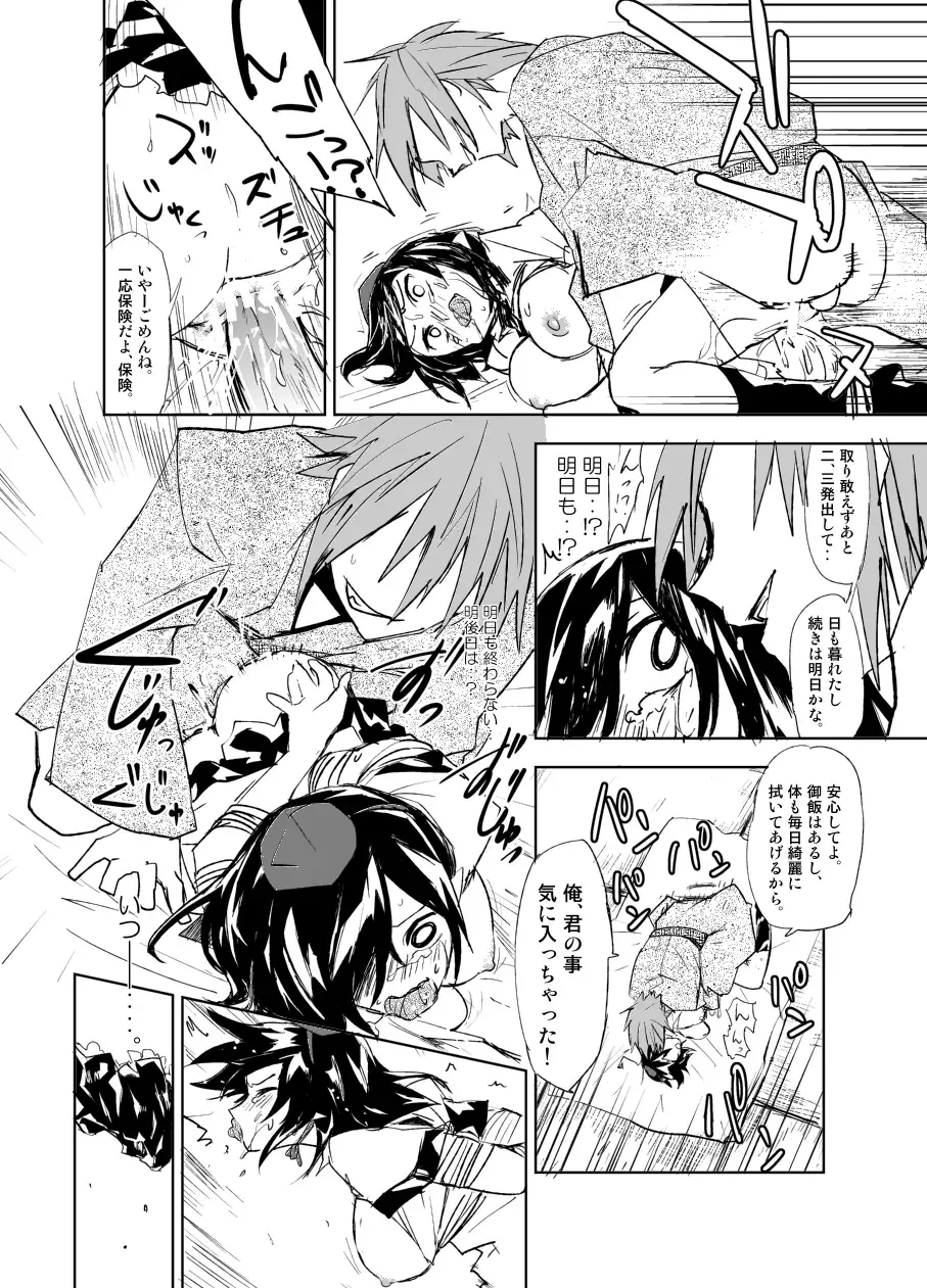 [Sape] UngateD Fhentai - Page 30