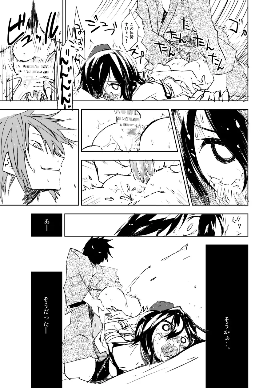 [Sape] UngateD Fhentai - Page 31