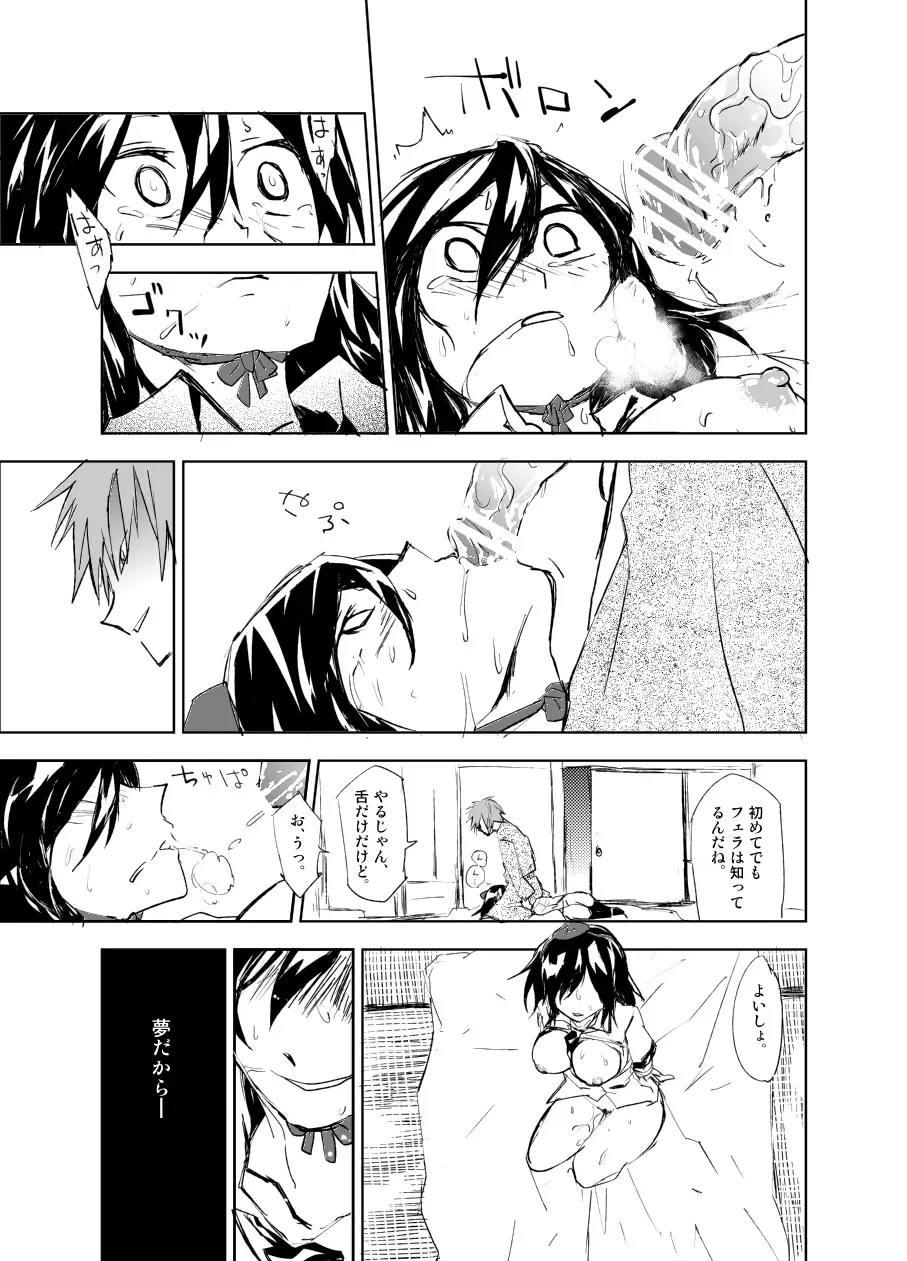 [Sape] UngateD Fhentai - Page 33