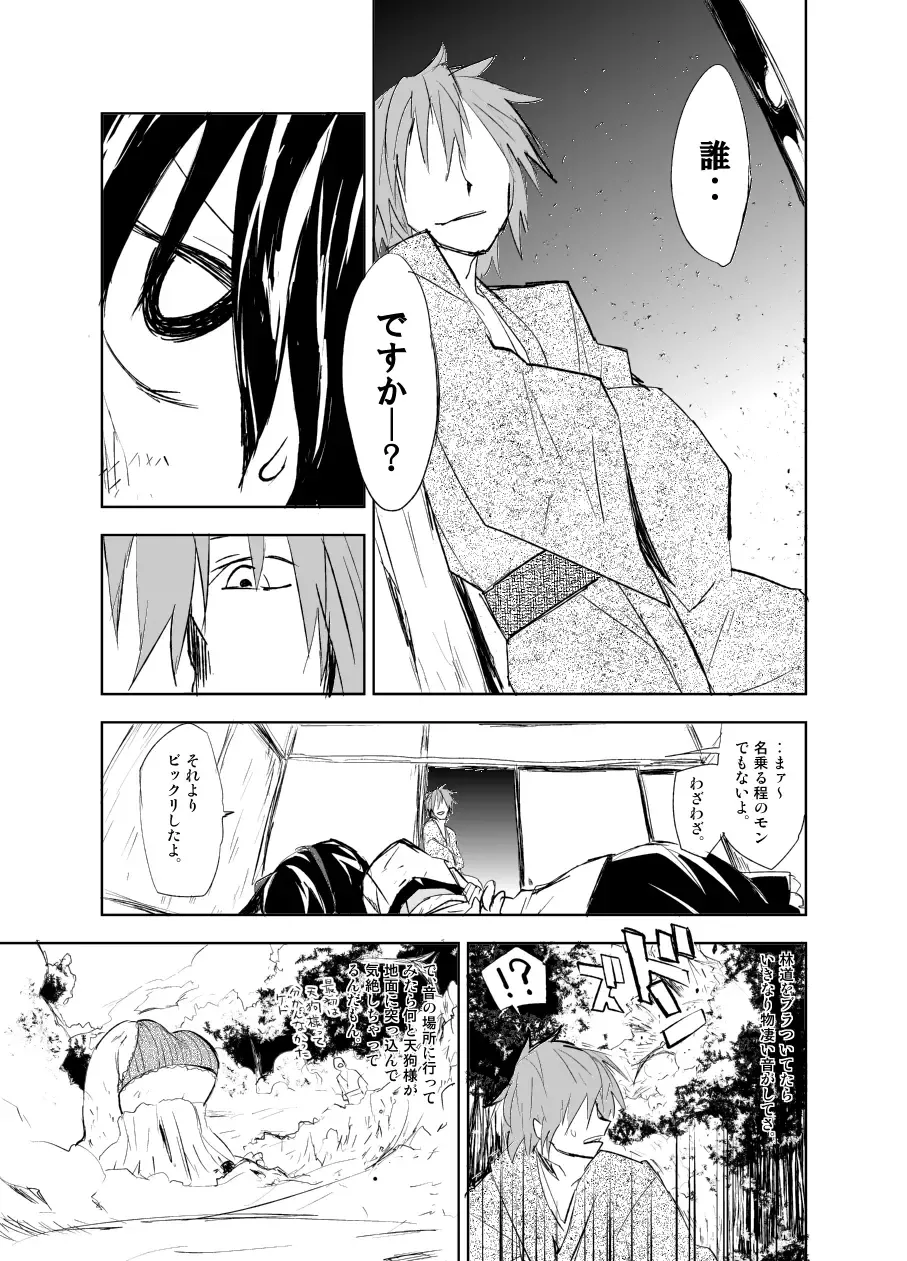 [Sape] UngateD Fhentai - Page 5