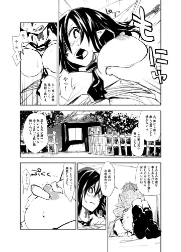 [Sape] UngateD Fhentai - Page 11