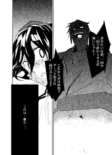 [Sape] UngateD Fhentai - Page 22