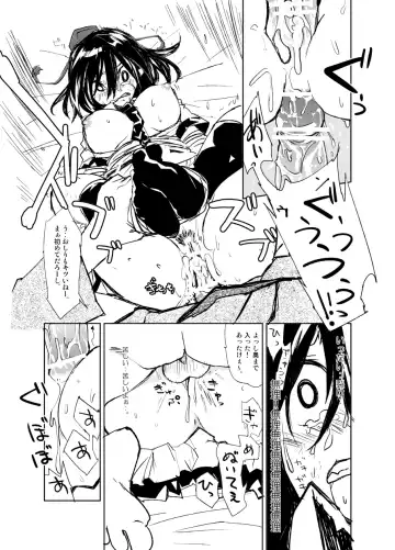 [Sape] UngateD Fhentai - Page 25