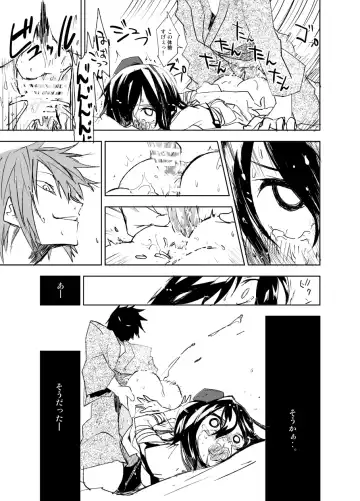 [Sape] UngateD Fhentai - Page 31