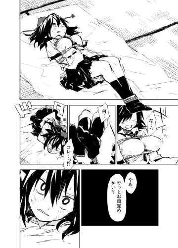 [Sape] UngateD Fhentai - Page 4