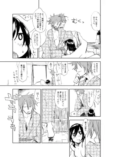 [Sape] UngateD Fhentai - Page 45