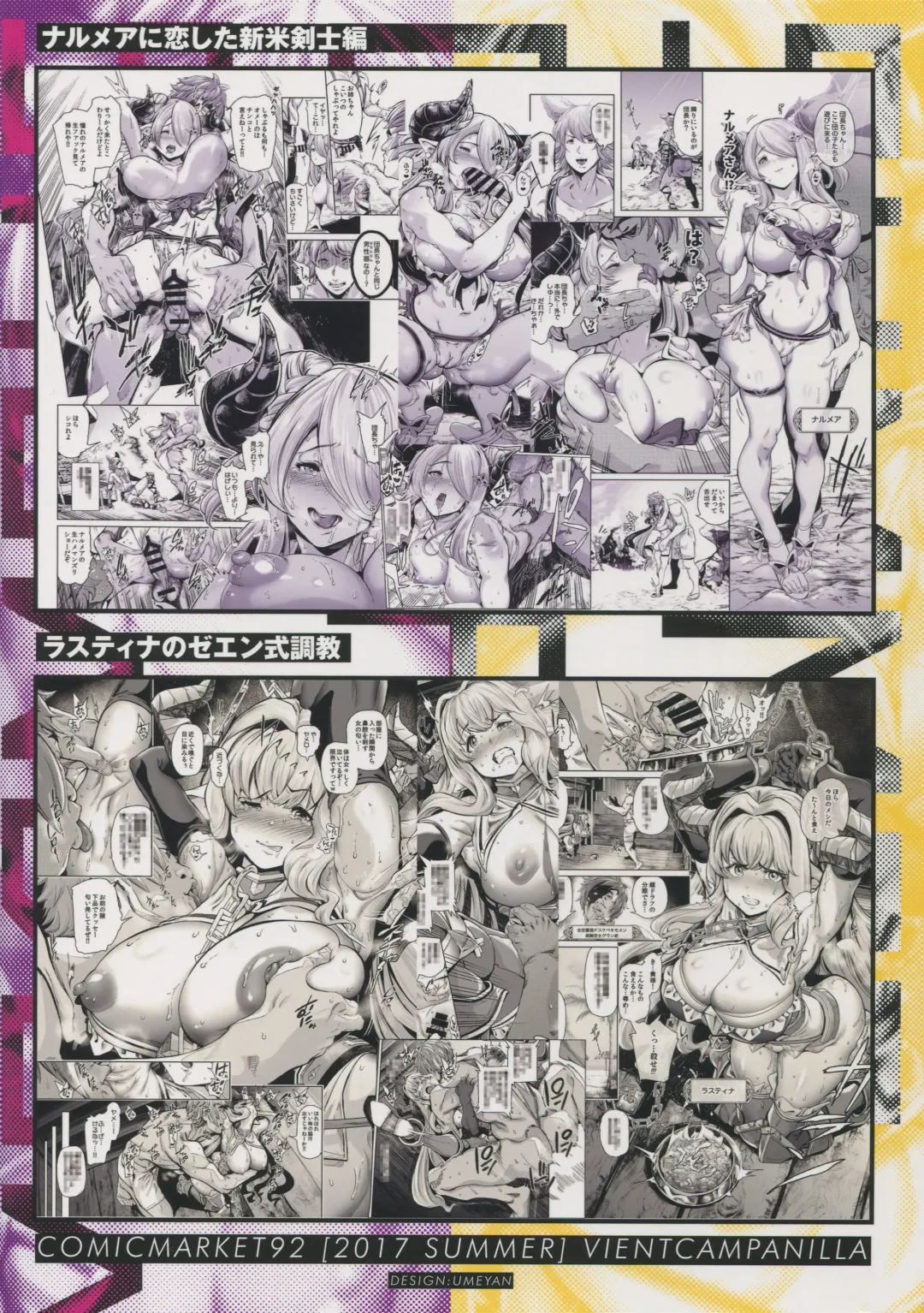 [Suzuhane Suzu] Natsu no Mesu Draph Toumetsusen - SUMMER DRUF SHOWDOWN Fhentai - Page 29