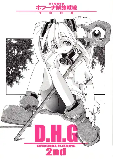 Read D.H.G 2nd - Fhentai