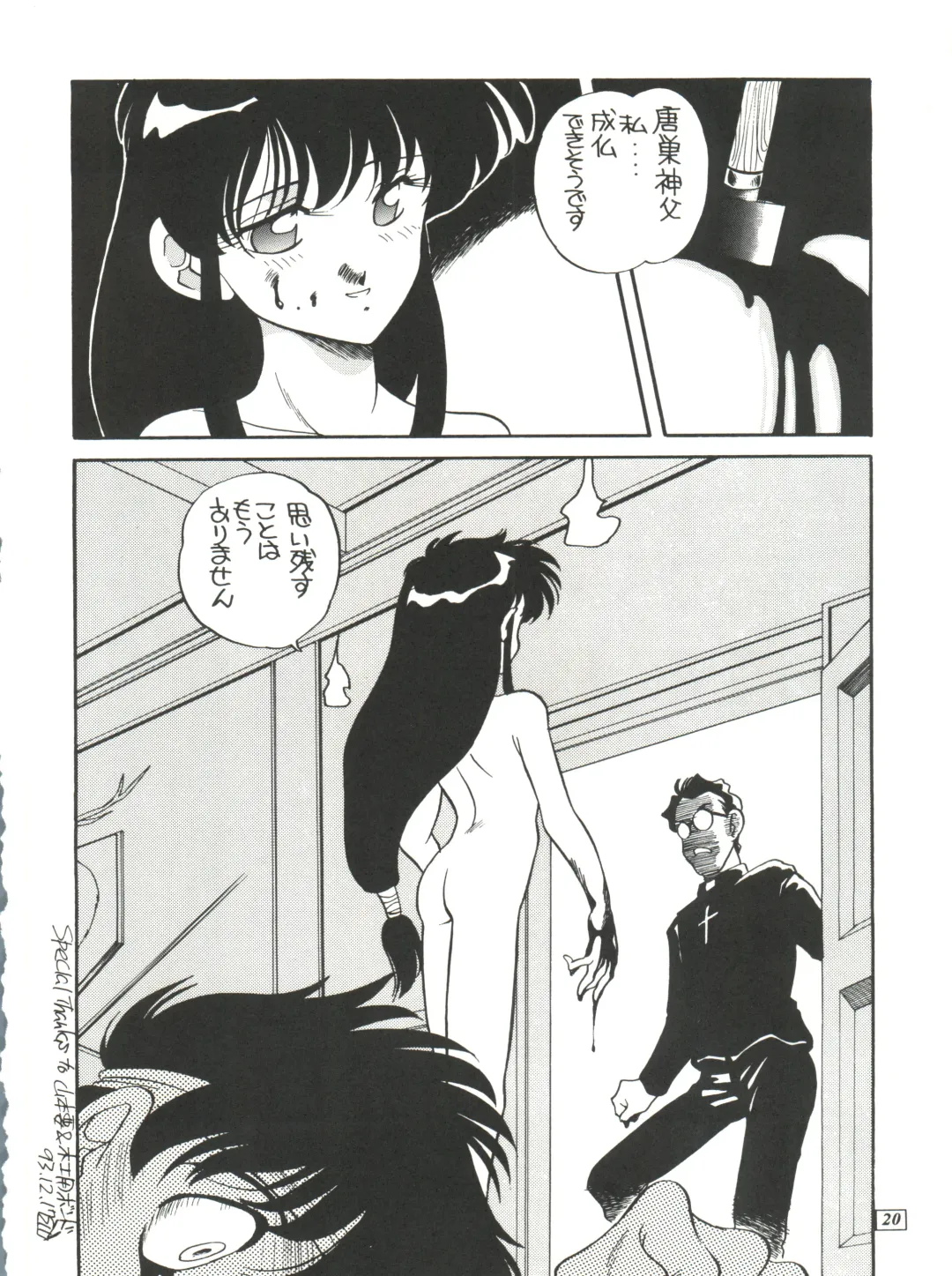 [Araki Akira - Horimoto Akira] Amamori 4 Fhentai.net - Page 20