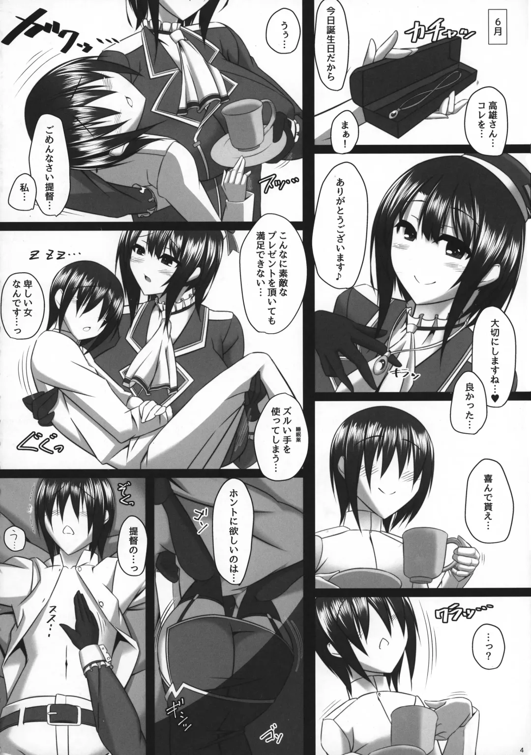 [Tetsubirei] Boku no Oyome-san ~Touka Kisui~ Fhentai - Page 3