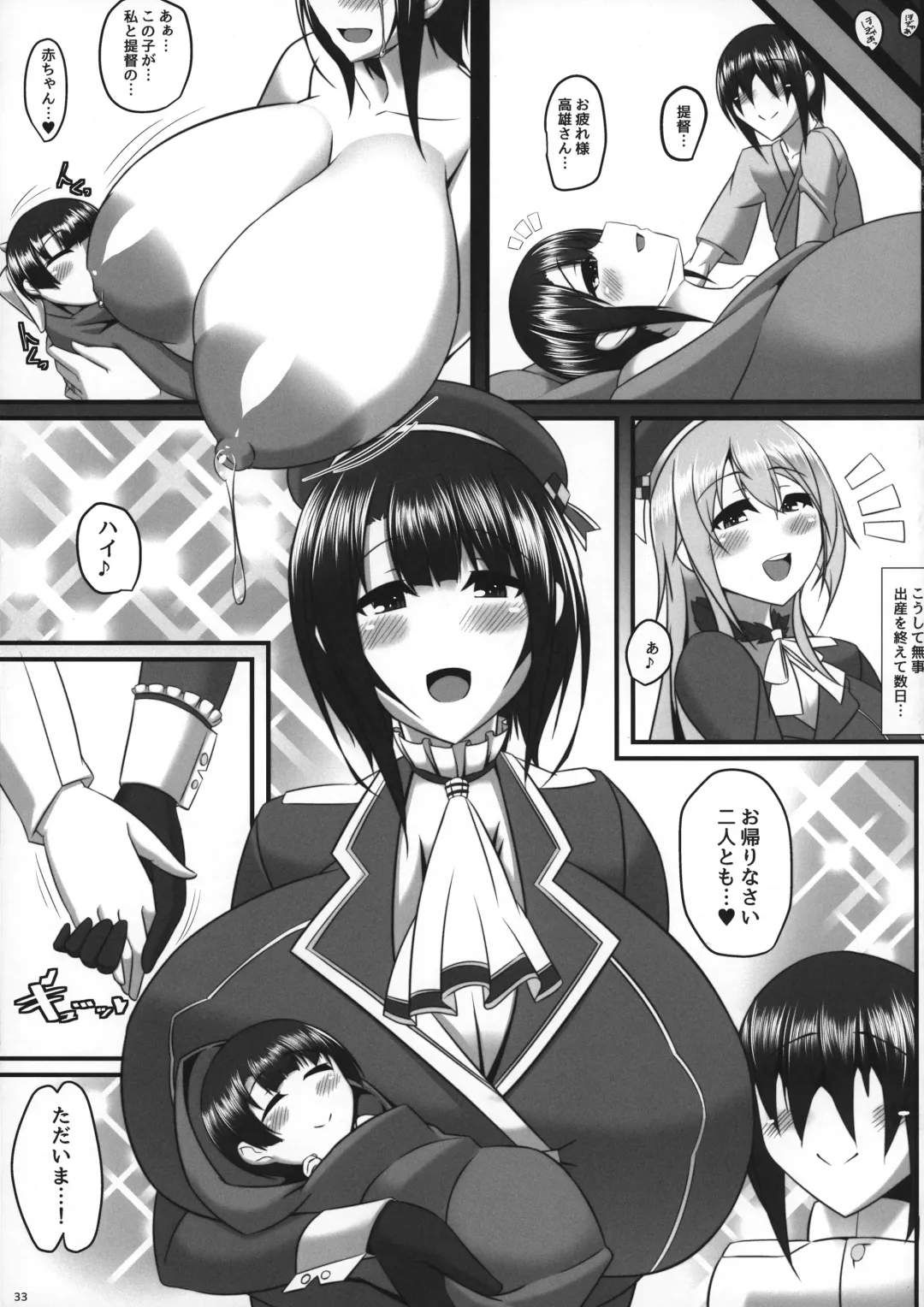 [Tetsubirei] Boku no Oyome-san ~Touka Kisui~ Fhentai - Page 32