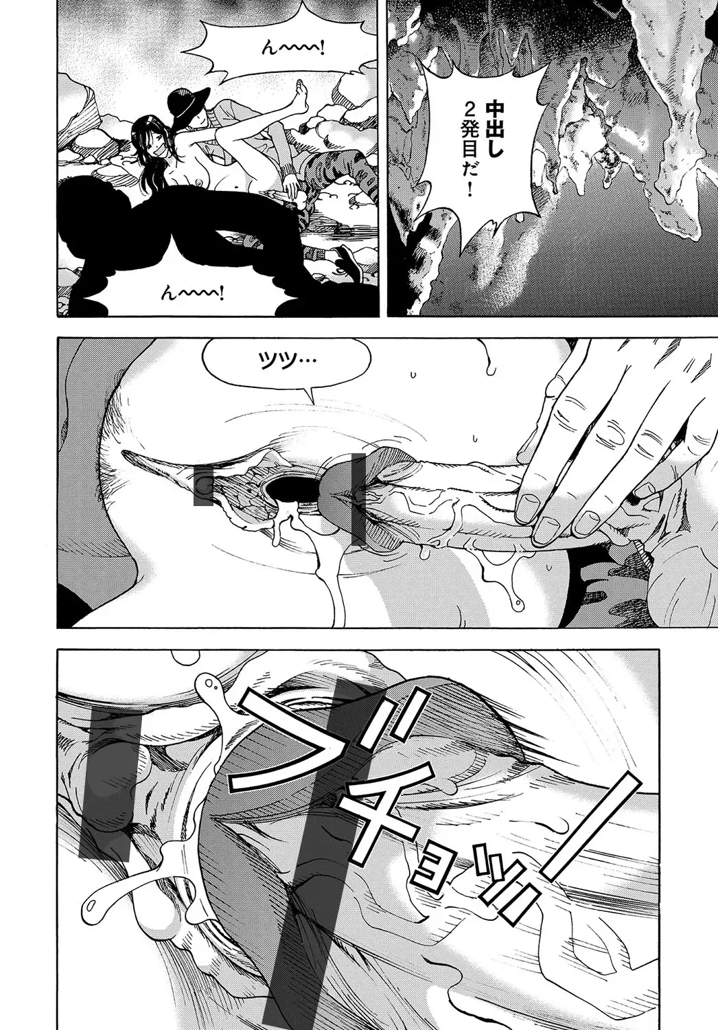 COMIC Magnum Vol. 106 Fhentai.net - Page 165