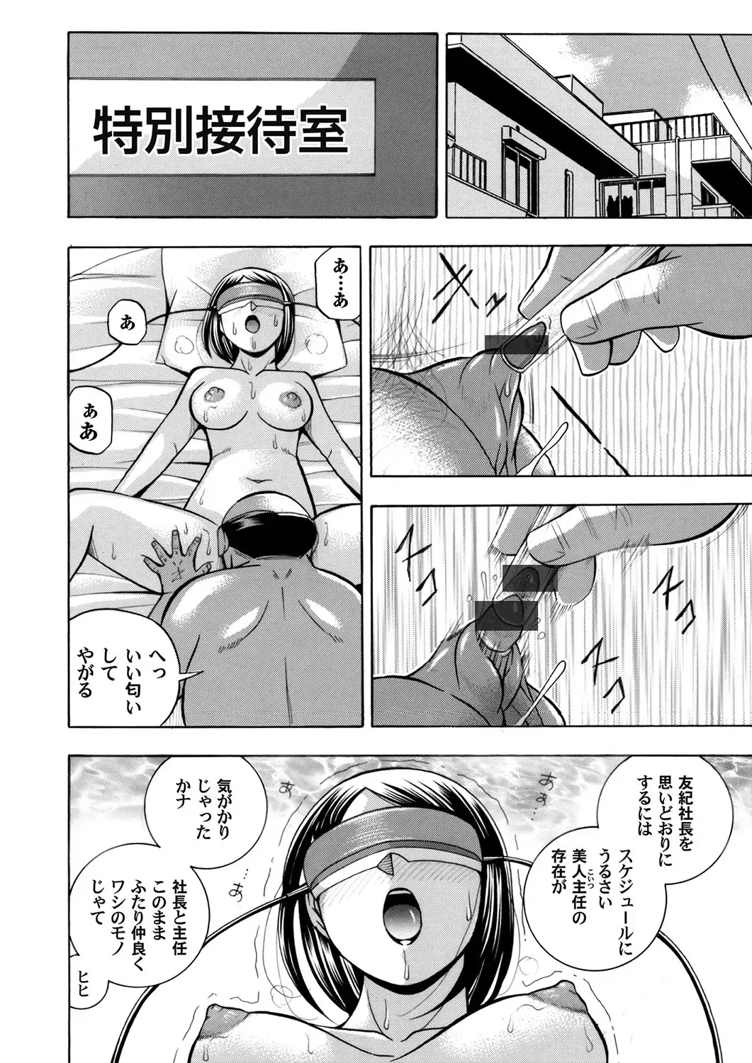 COMIC Magnum Vol. 106 Fhentai.net - Page 5