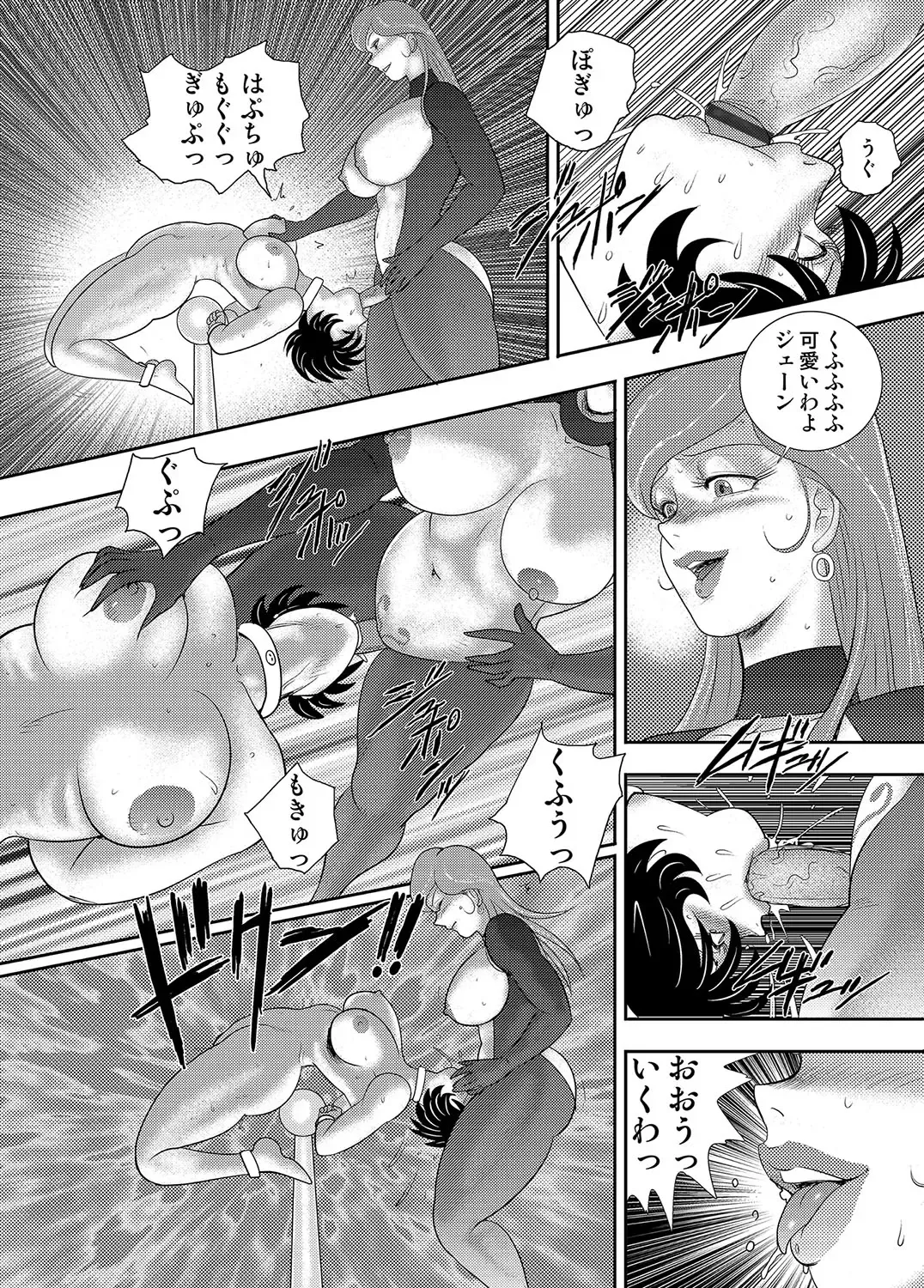 COMIC Magnum Vol. 106 Fhentai.net - Page 73