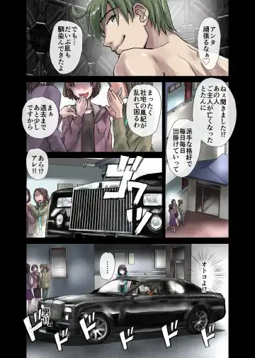 [Hicoromo Kyouichi] Tokage no Amai Uroko ~ Shatakuzuma Natsumi 26-sai Fhentai.net - Page 13