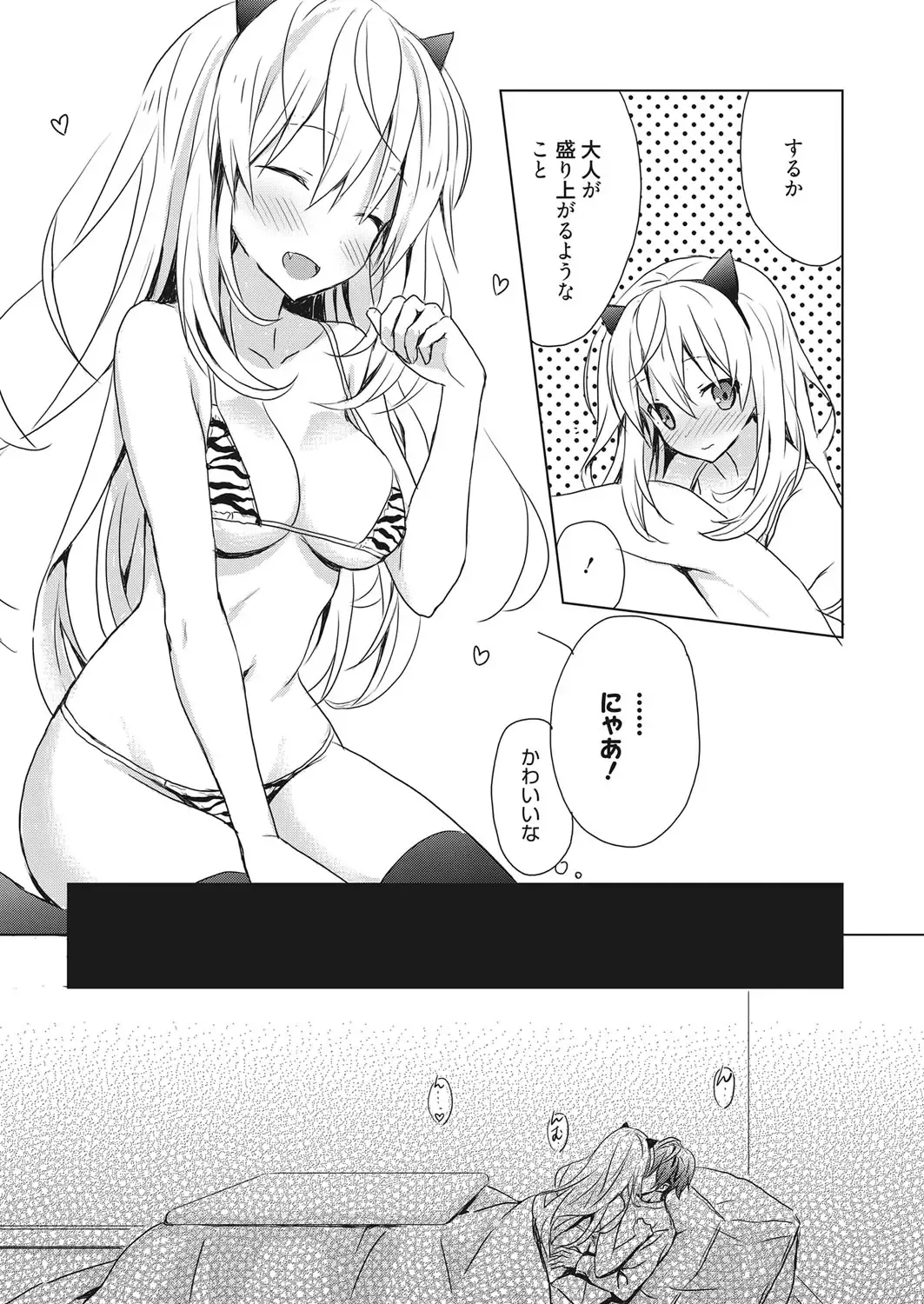 Web Manga Bangaichi Vol. 17 Fhentai - Page 112