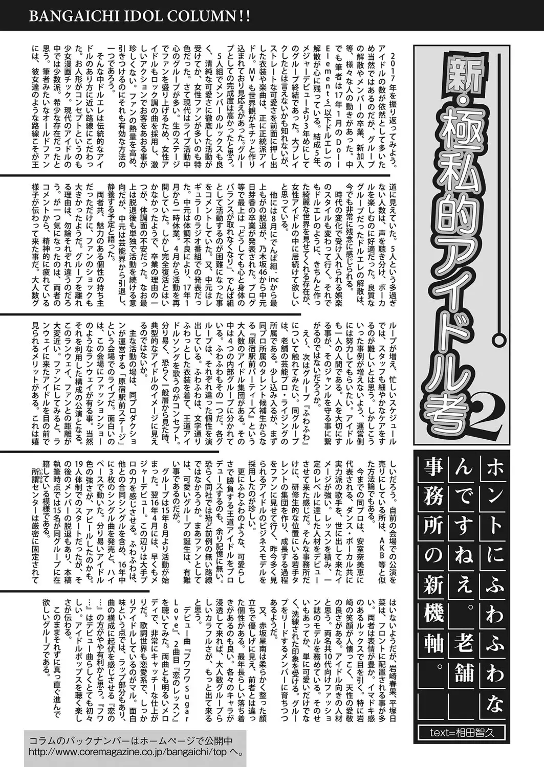 Web Manga Bangaichi Vol. 17 Fhentai - Page 118