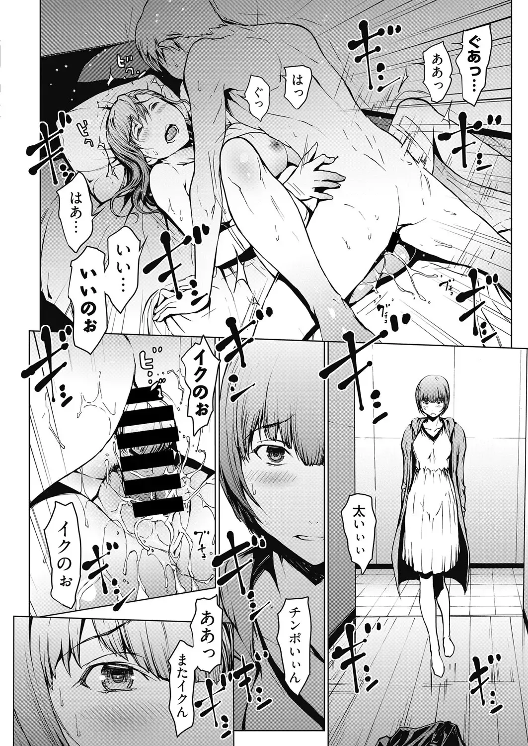 Web Manga Bangaichi Vol. 17 Fhentai - Page 15