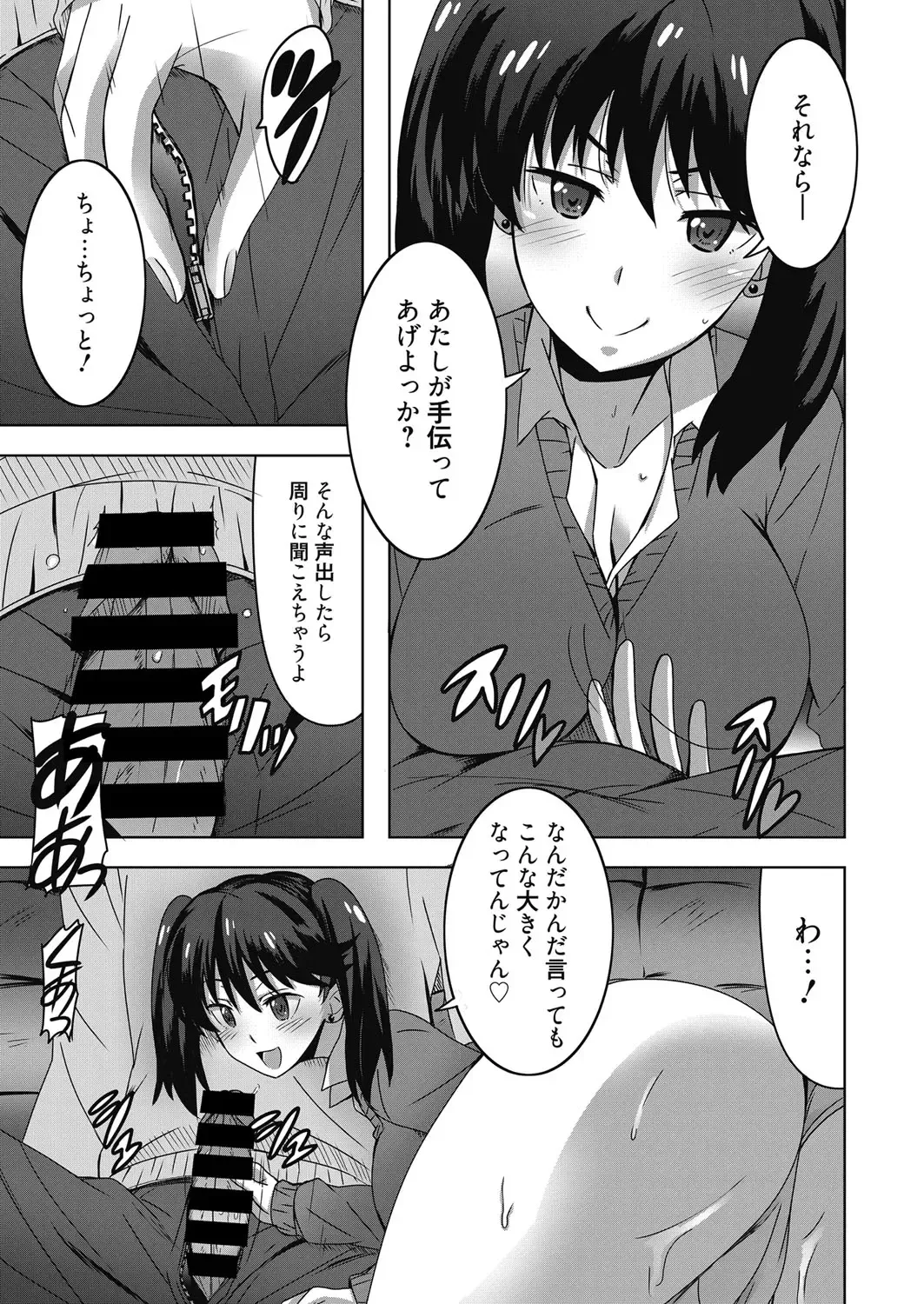 Web Manga Bangaichi Vol. 17 Fhentai - Page 22