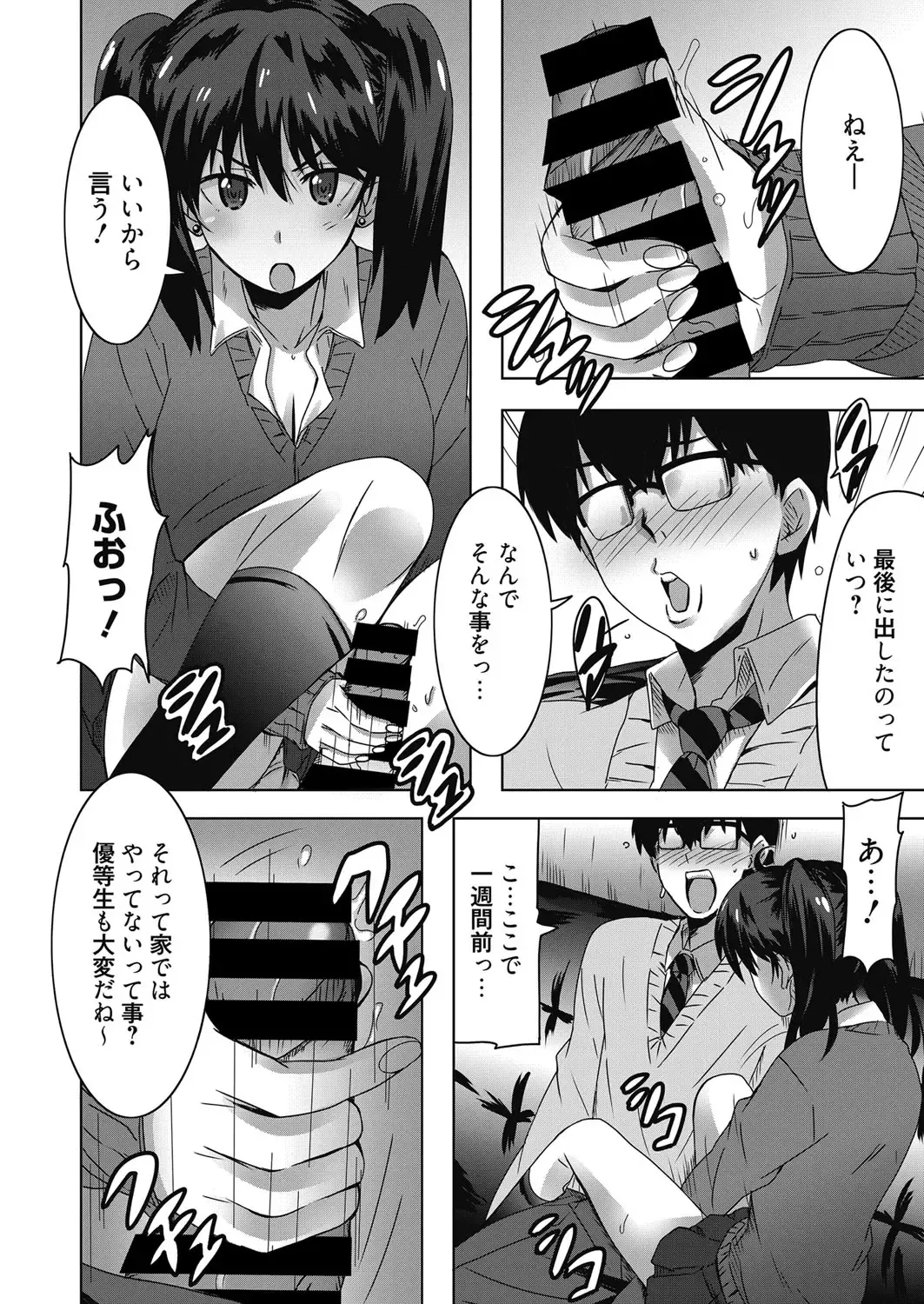 Web Manga Bangaichi Vol. 17 Fhentai - Page 23