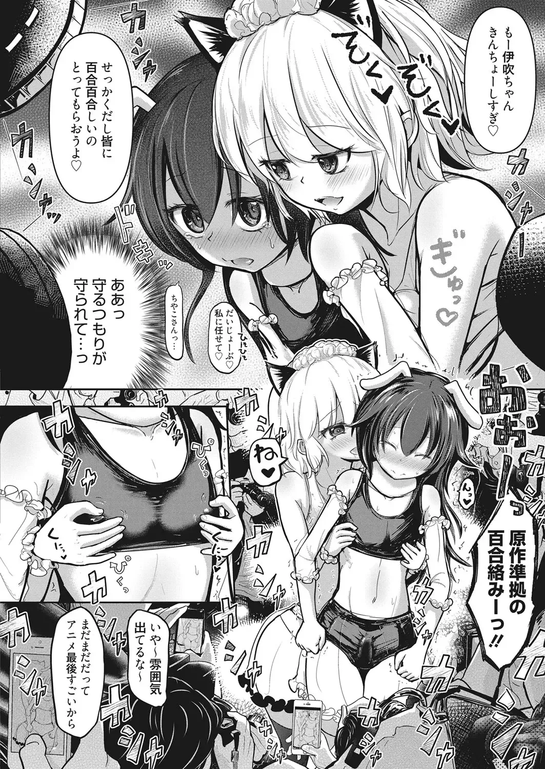 Web Manga Bangaichi Vol. 17 Fhentai - Page 37