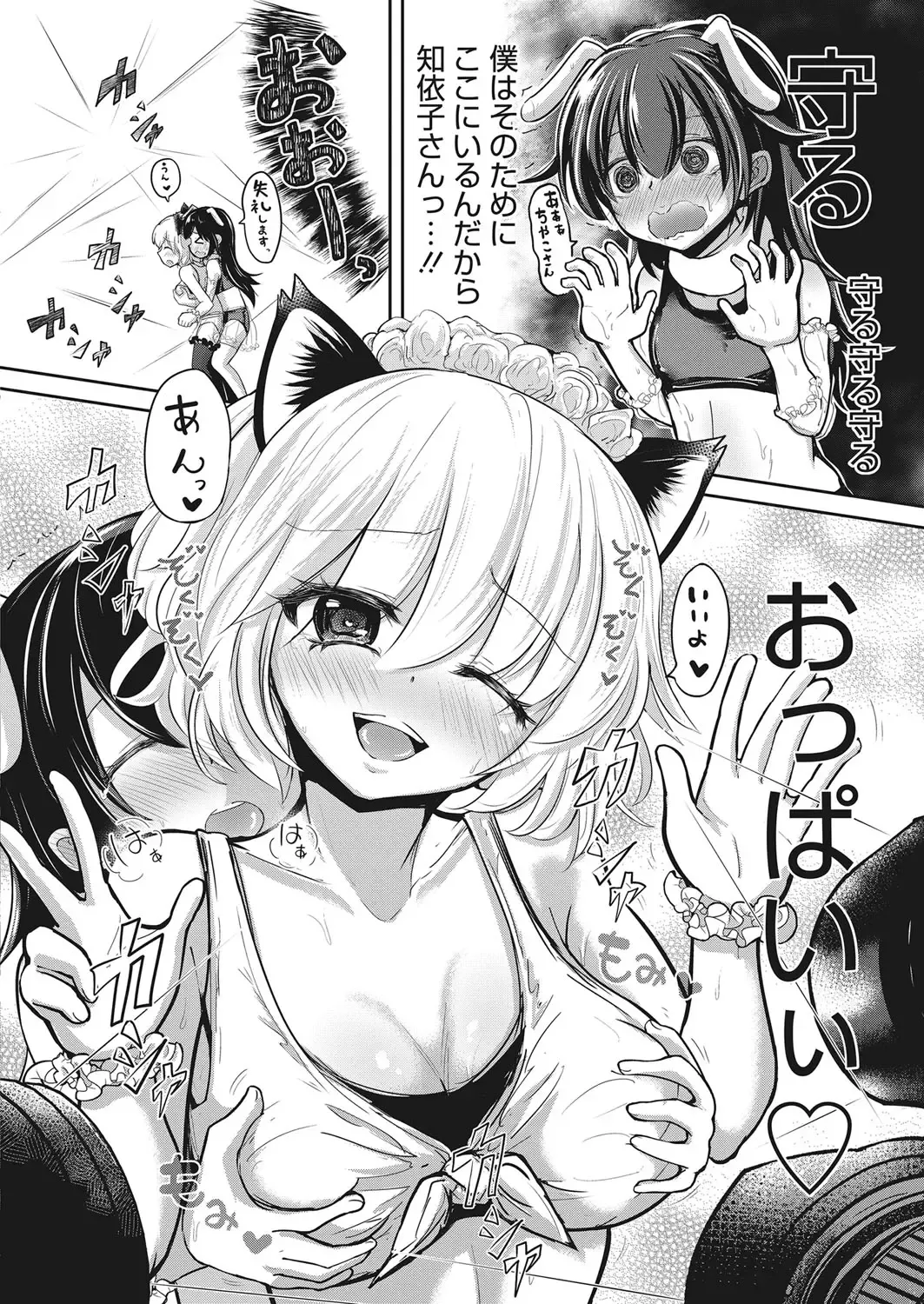 Web Manga Bangaichi Vol. 17 Fhentai - Page 39