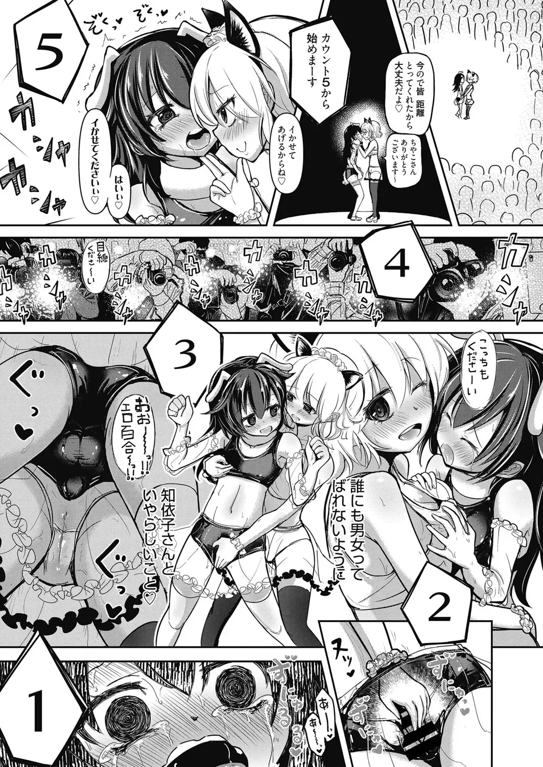 Web Manga Bangaichi Vol. 17 Fhentai - Page 42