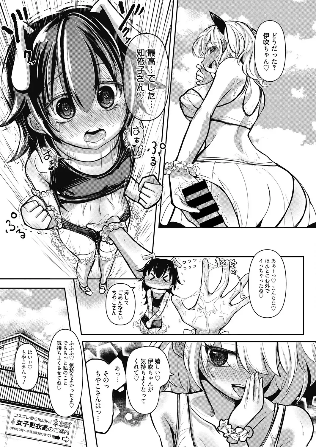 Web Manga Bangaichi Vol. 17 Fhentai - Page 44