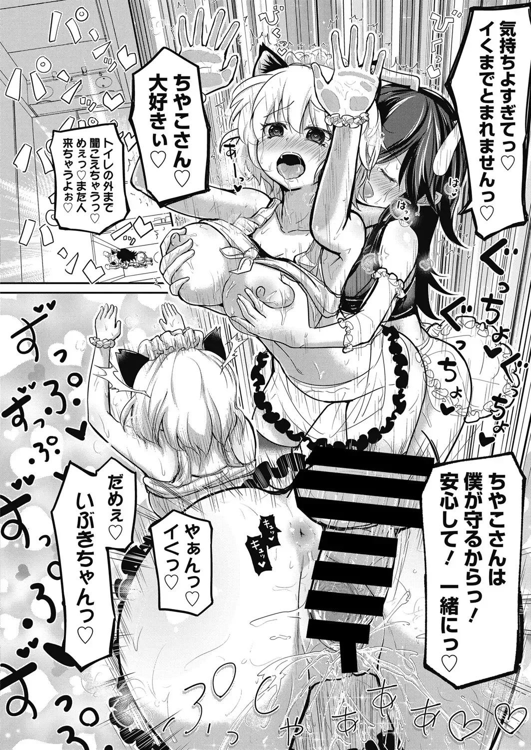 Web Manga Bangaichi Vol. 17 Fhentai - Page 51
