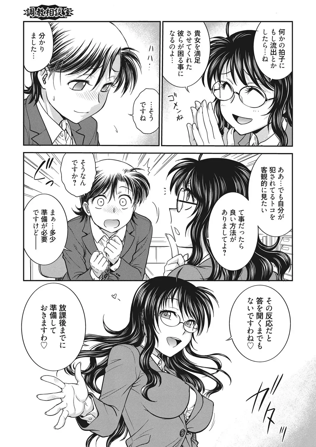 Web Manga Bangaichi Vol. 17 Fhentai - Page 56