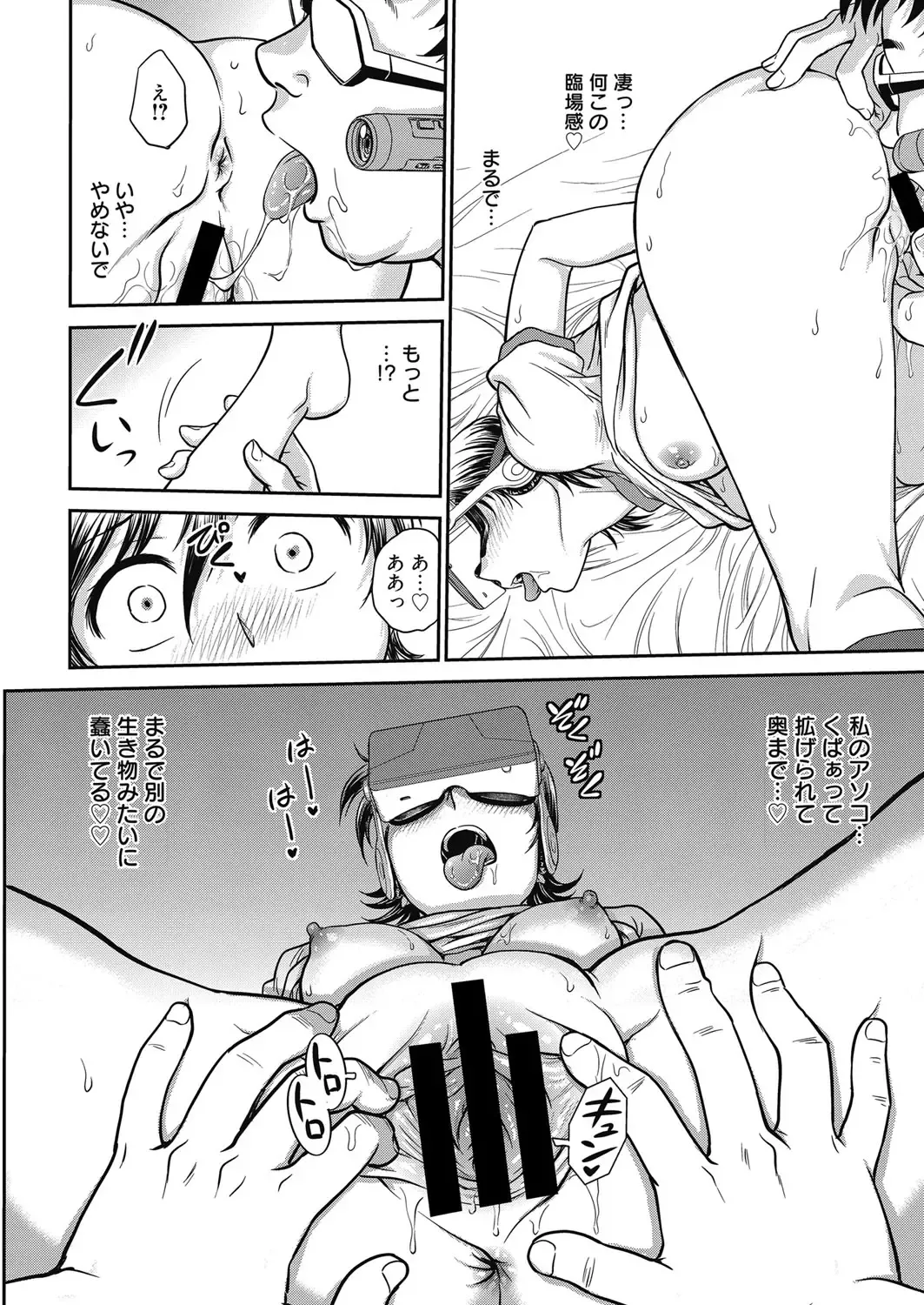 Web Manga Bangaichi Vol. 17 Fhentai - Page 65