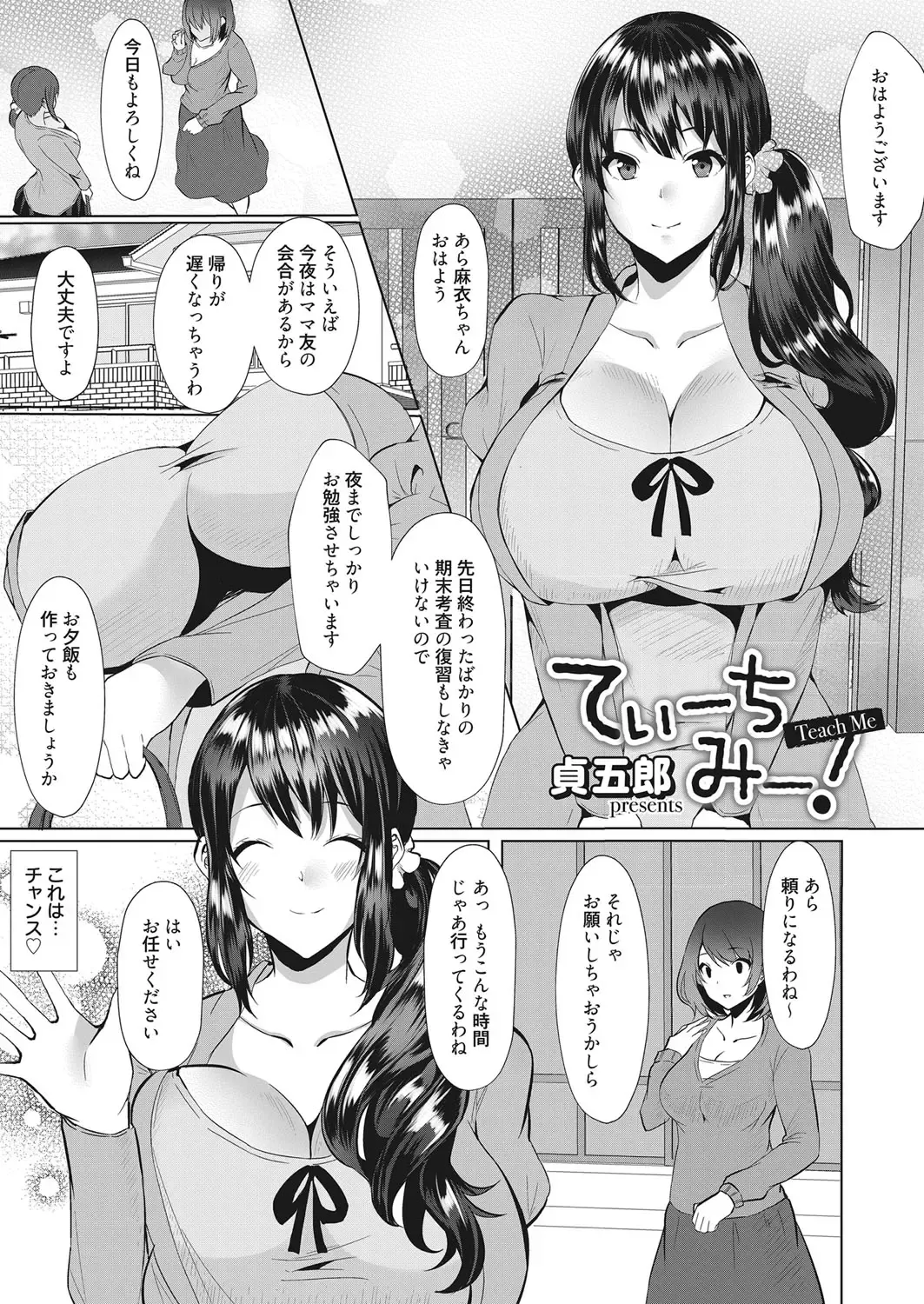Web Manga Bangaichi Vol. 17 Fhentai - Page 72