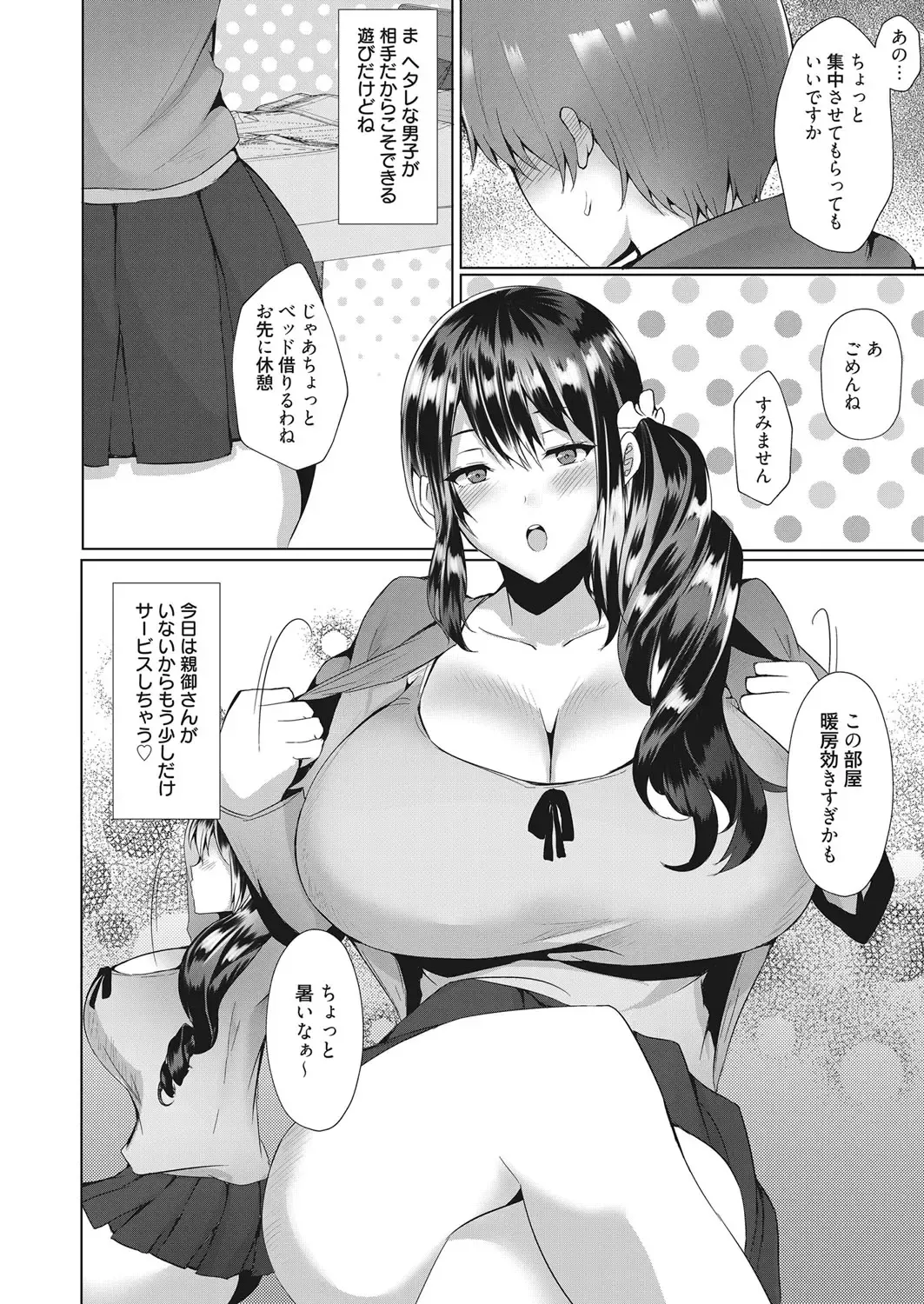 Web Manga Bangaichi Vol. 17 Fhentai - Page 75