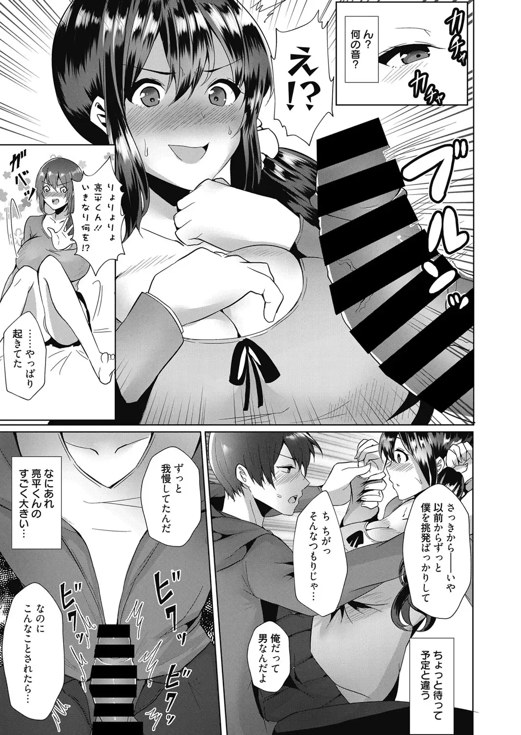 Web Manga Bangaichi Vol. 17 Fhentai - Page 78