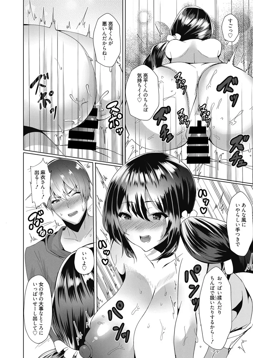 Web Manga Bangaichi Vol. 17 Fhentai - Page 85