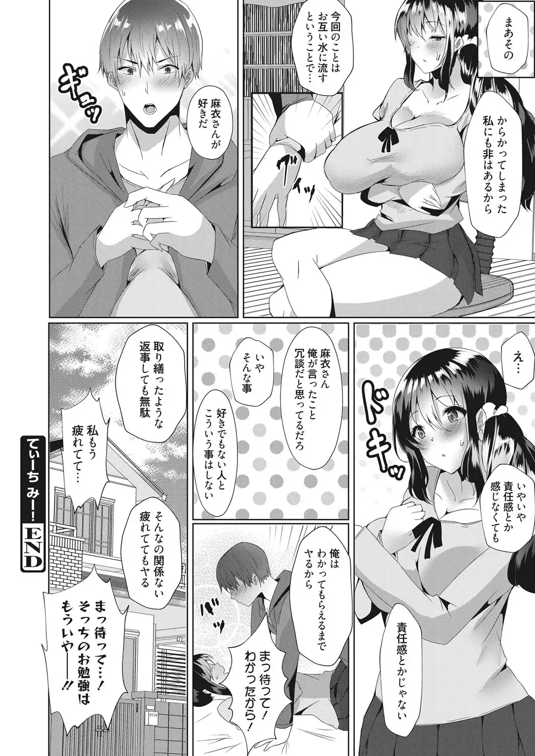 Web Manga Bangaichi Vol. 17 Fhentai - Page 91