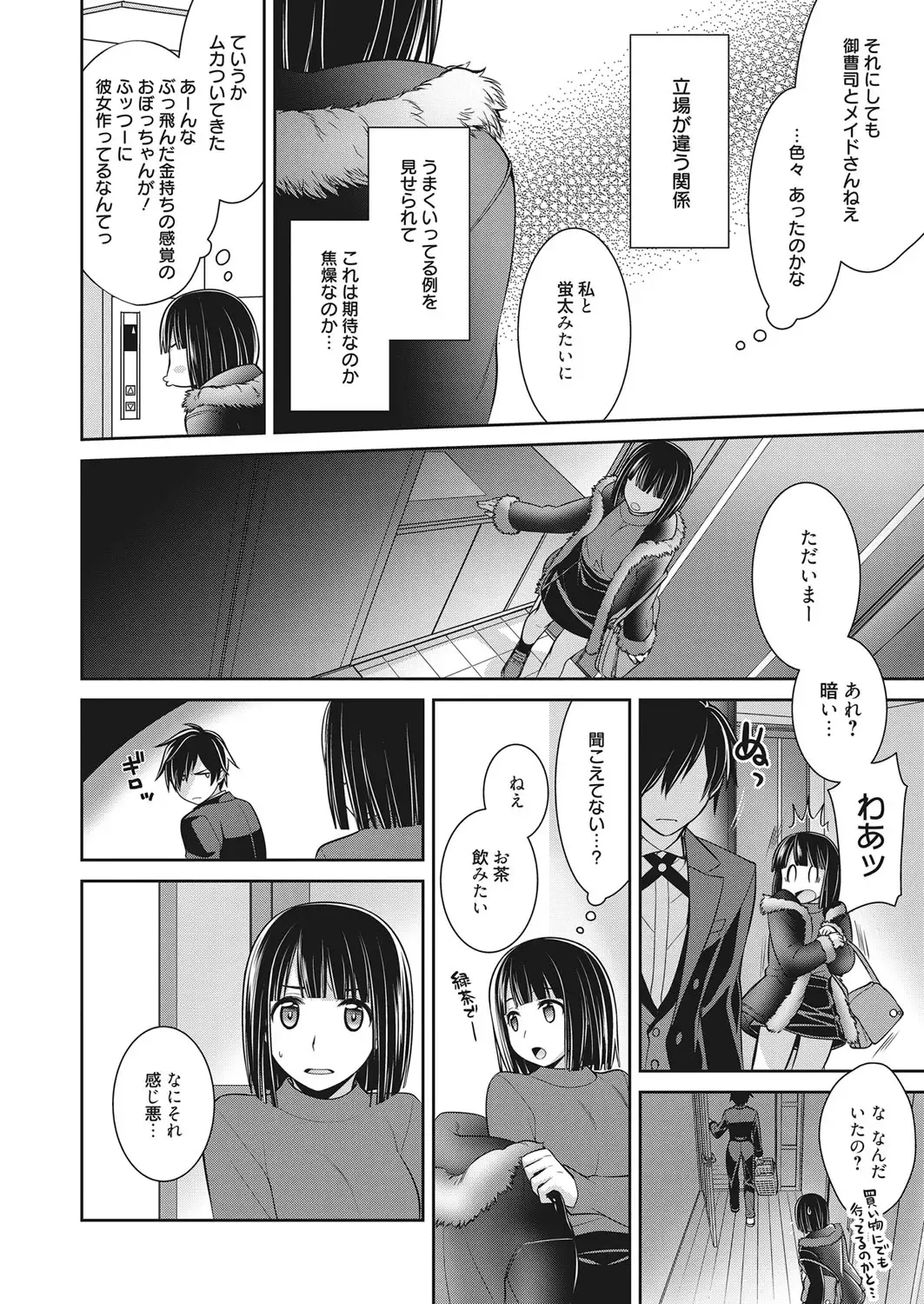 Web Manga Bangaichi Vol. 17 Fhentai - Page 95