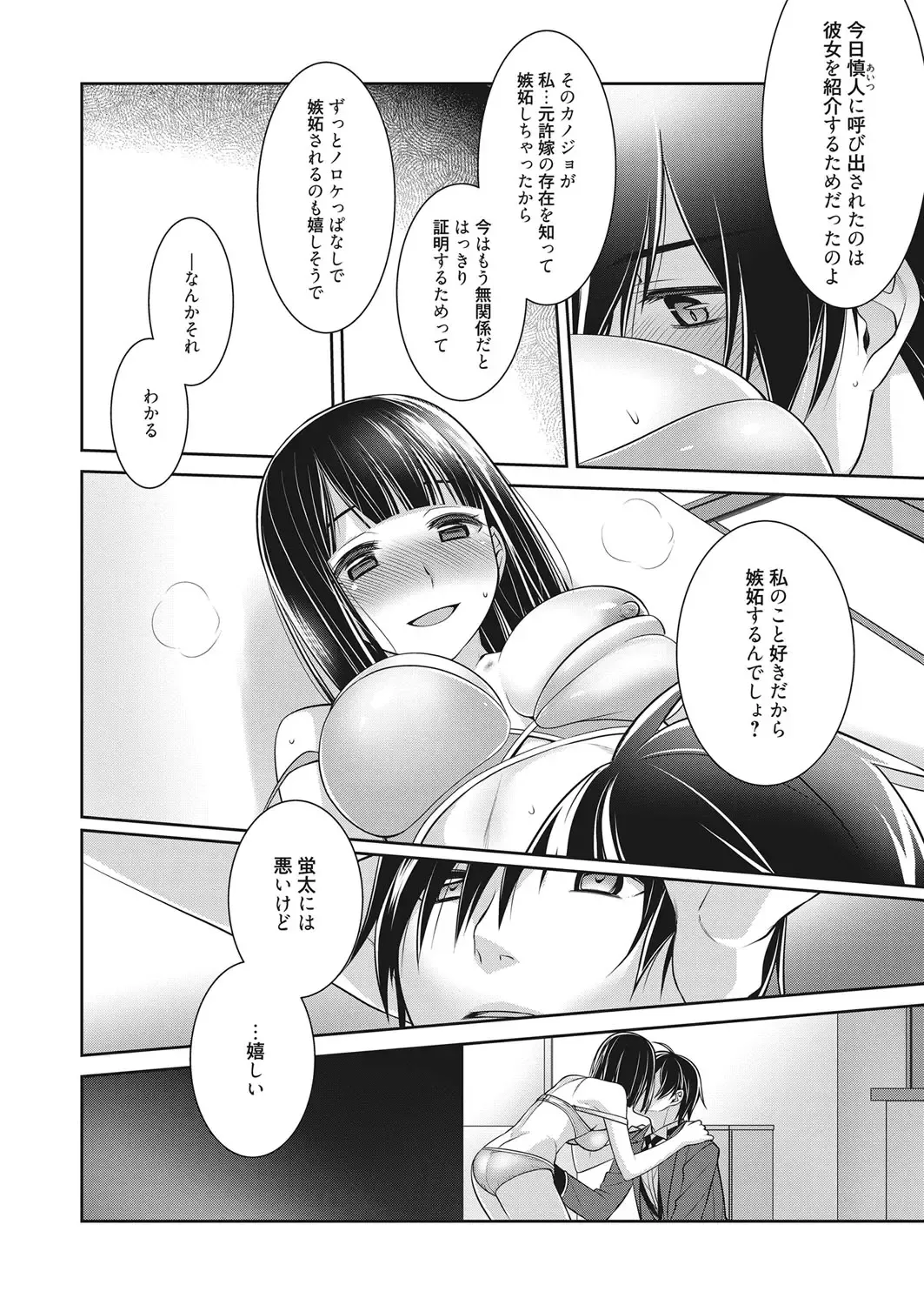 Web Manga Bangaichi Vol. 17 Fhentai - Page 99